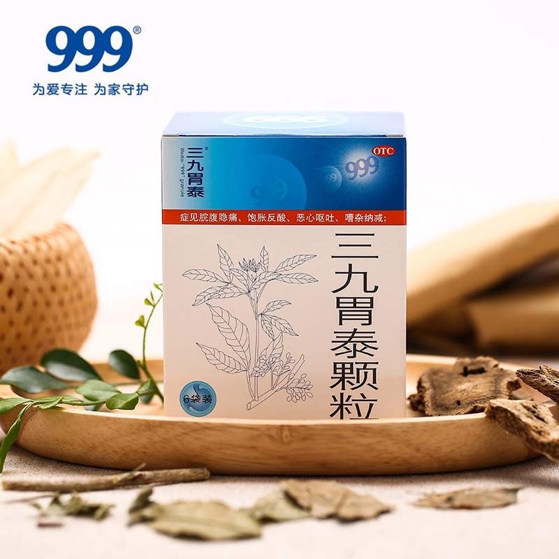 999 三九胃泰颗粒 20g*6袋/盒 止痛胃痛腹痛饱胀反酸恶心呕吐胃炎