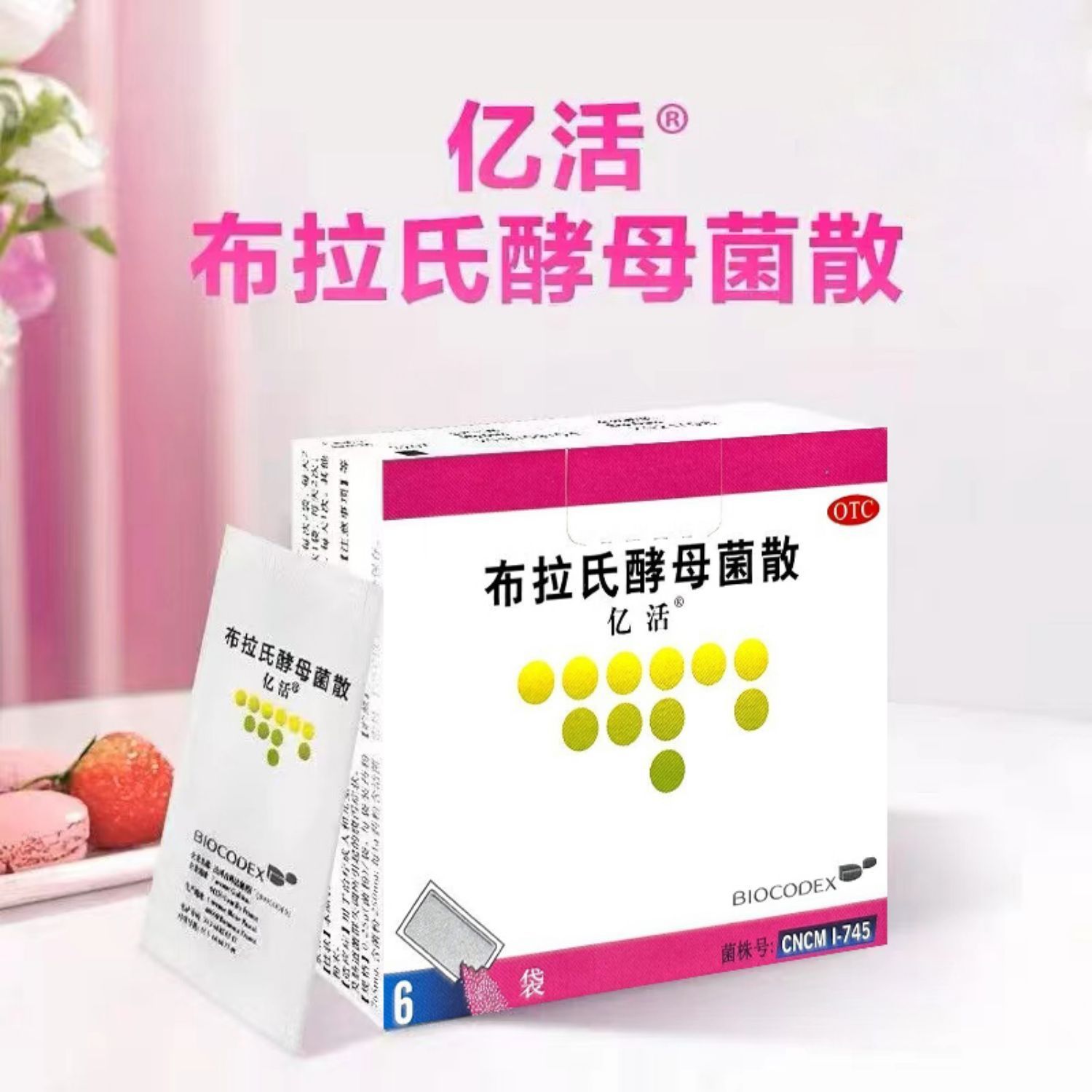 [亿活]布拉氏酵母菌散0.25g*6袋/盒
