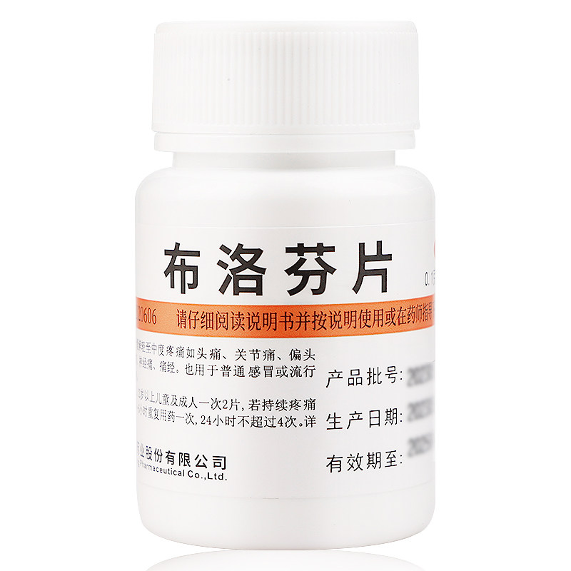 【维福佳】布洛芬片100mg*100片/盒
