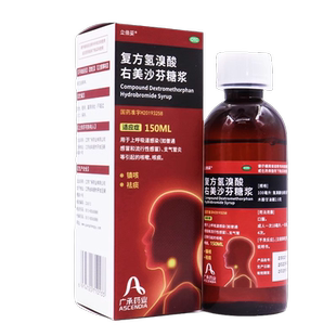 立倍妥 复方氢溴酸右美沙芬糖浆 150ml/盒支气管炎引起的咳嗽祛痰