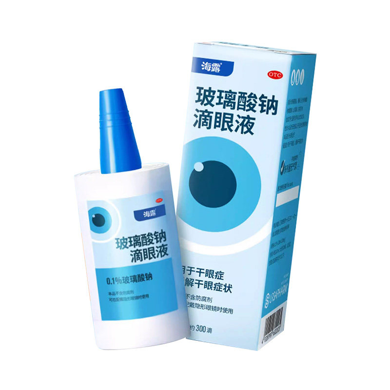 海露玻璃酸钠滴眼液10ml眼药水人工泪液缓解干眼症状德国进口正品