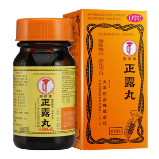 包邮】喇叭牌正露丸日本100粒止泻水土不服小儿腹泻腹胀消化不良