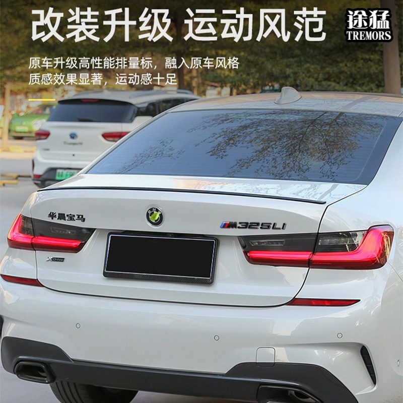 宝马新3系车标330li325三系改装尾标装饰运动m四驱黑标排量贴字标