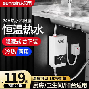 Солнце дождь электрическое отопление кран отопление Мгновенный нагрев кухня горячая вода Устройство домой Яростный горячая и холодная двойной Гидрофильный