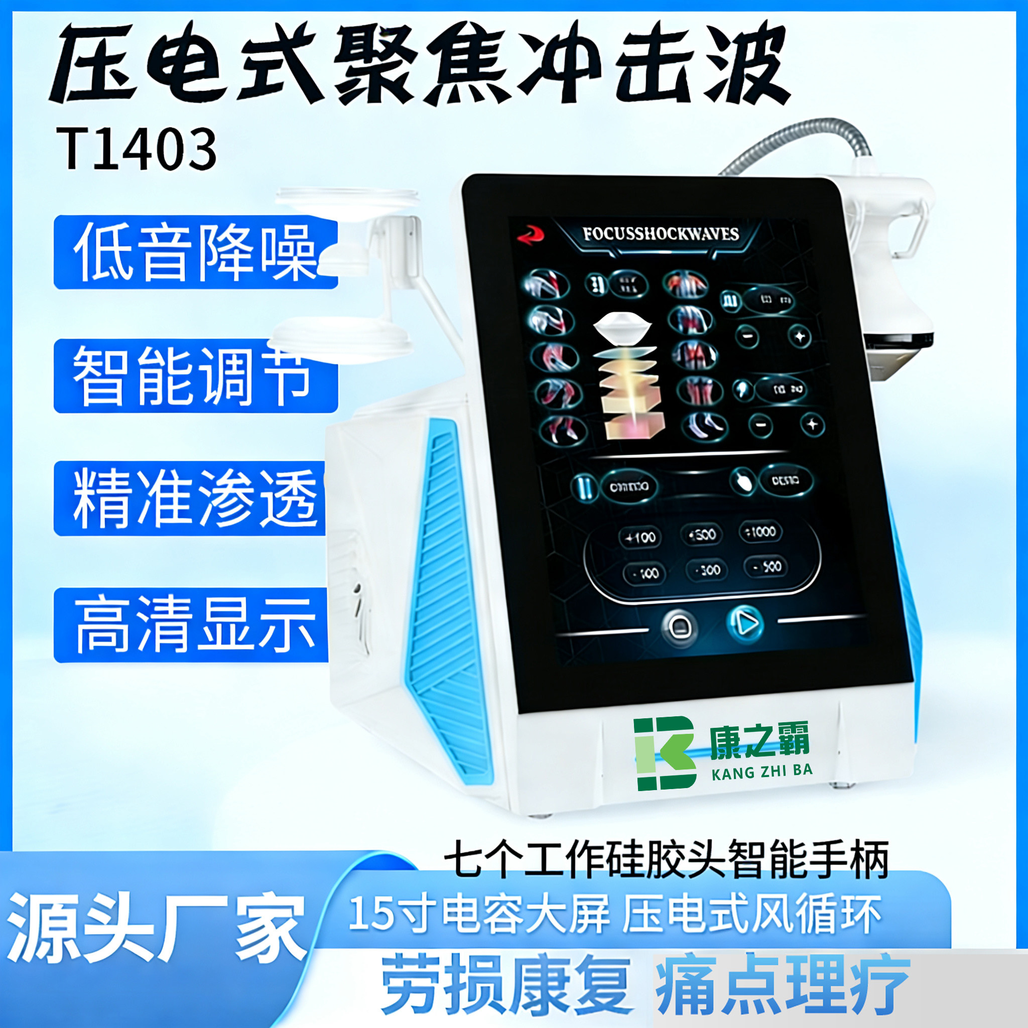 康之霸磁力环按摩仪器高频脉冲电磁场高频家用商用体外新款