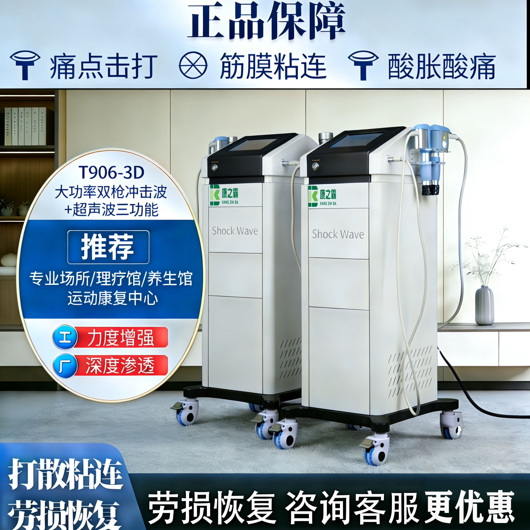 2026体外点阵气动弹道冲击波聚焦发散骨科按摩仪筋膜枪家用理疗机