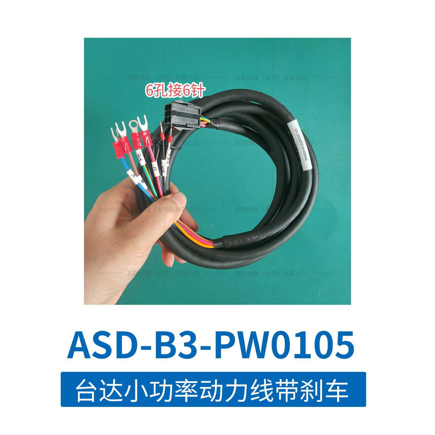 ASDA-A3/B3伺服编码线ASD-A3/B3-EB0003 动力线