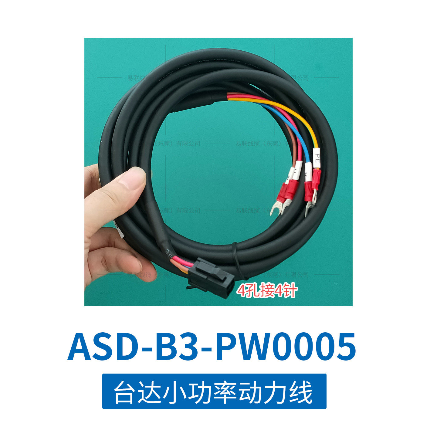 ASDA-A3/B3伺服编码线ASD-A3/B3-EB0003 动力线