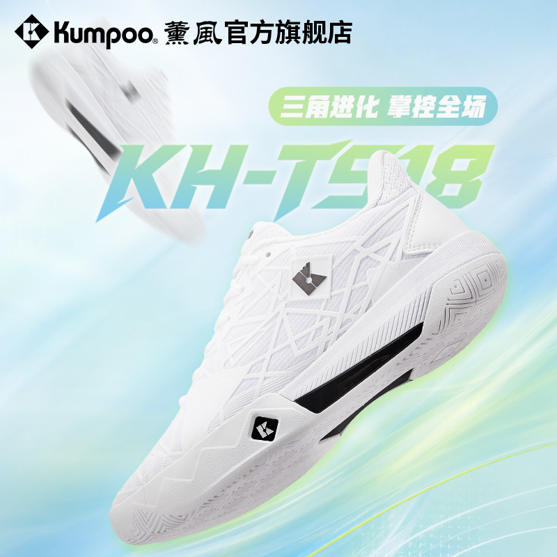 薰风新款网球鞋KH-T518