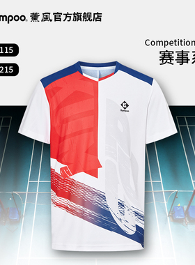 薰风正品2025羽毛球服女文化衫大赛服男款熏风KW-4115-4215