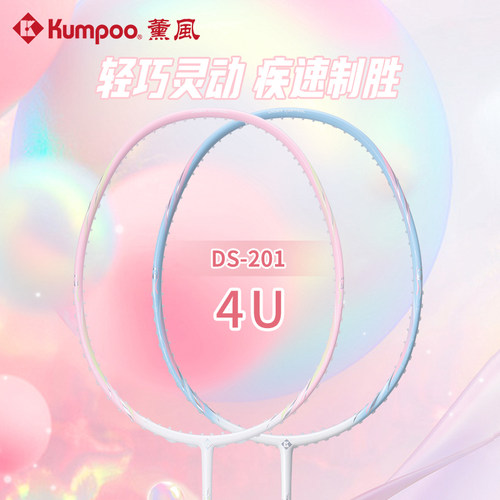 薰风全碳素超轻弹轻准稳羽毛球拍