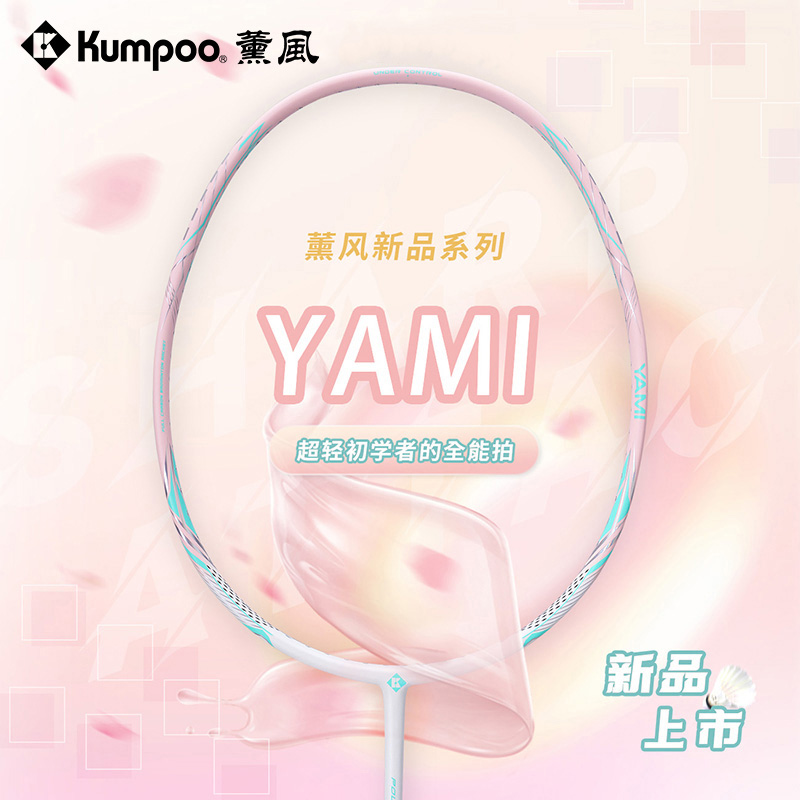 薰风羽毛球拍新手入门球拍超轻耐打学生单拍家庭娱乐运动羽球拍