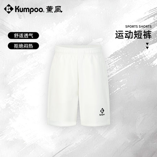 薰风新款羽毛球速干透气短裤