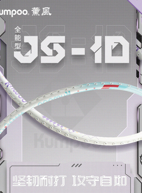 薰风羽毛球拍碳铝单拍耐打复合碳素双拍初学者羽球拍熏风球拍JS10