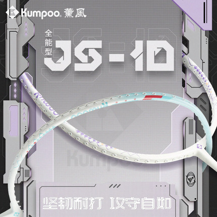 薰风羽毛球拍碳铝单拍耐打复合碳素双拍初学者羽球拍熏风球拍JS10