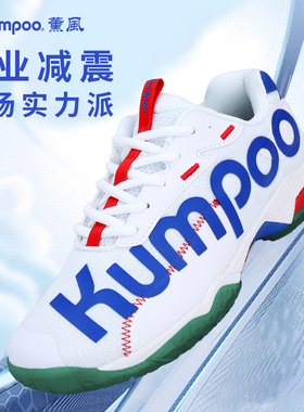KUMPOO薰风羽毛球鞋女透气防滑减震抗扭专业运动鞋男熏风光轮D72