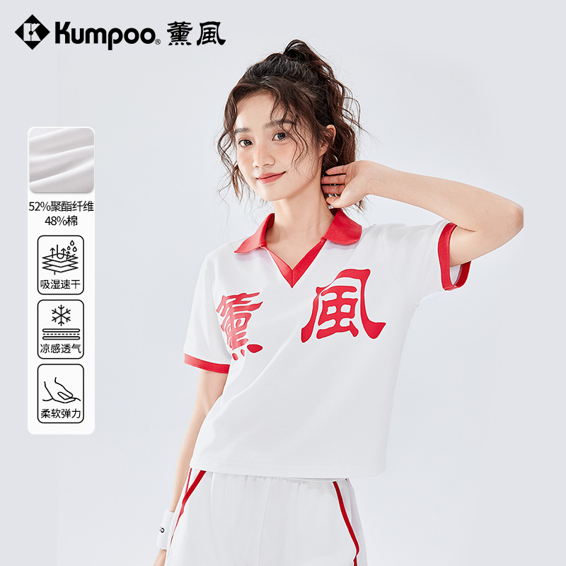 熏风运动休闲服短袖时尚新颖