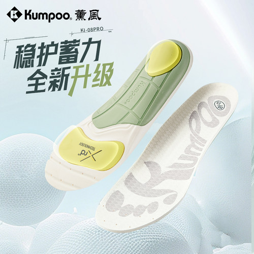 薰风2025新款运动鞋垫男女通用