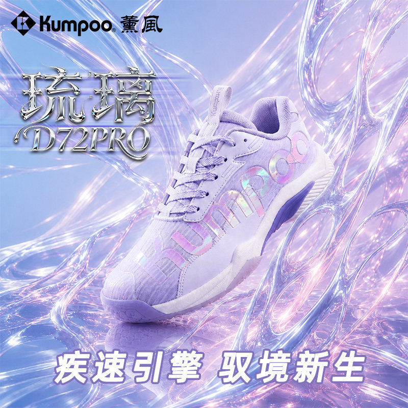 薰风正品羽毛球鞋防滑耐磨琉璃