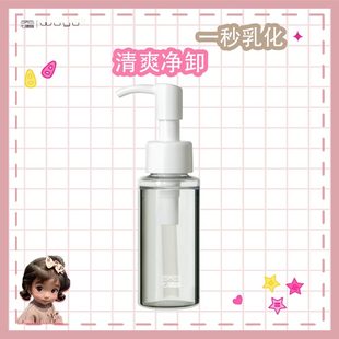 无语卸妆油水感温和清洁清爽养肤敏感肌脸部不紧绷便携旅行装60ml