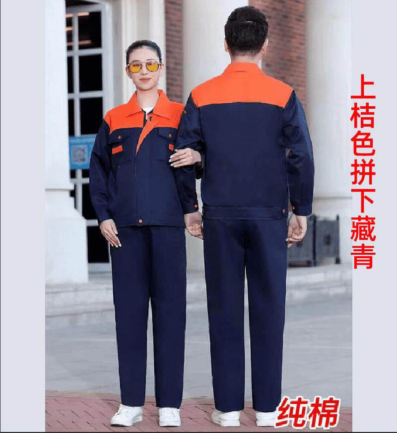 物业家政保洁员家电清洗工作服定制防水装修装饰公司工衣服装印字