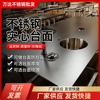 不锈钢喷砂台面防刮花