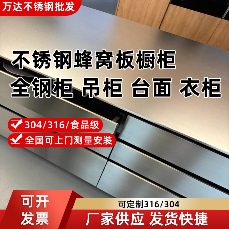 全国可上门不锈钢橱柜厨房岛台304实心防刮台面定制装修家用灶台