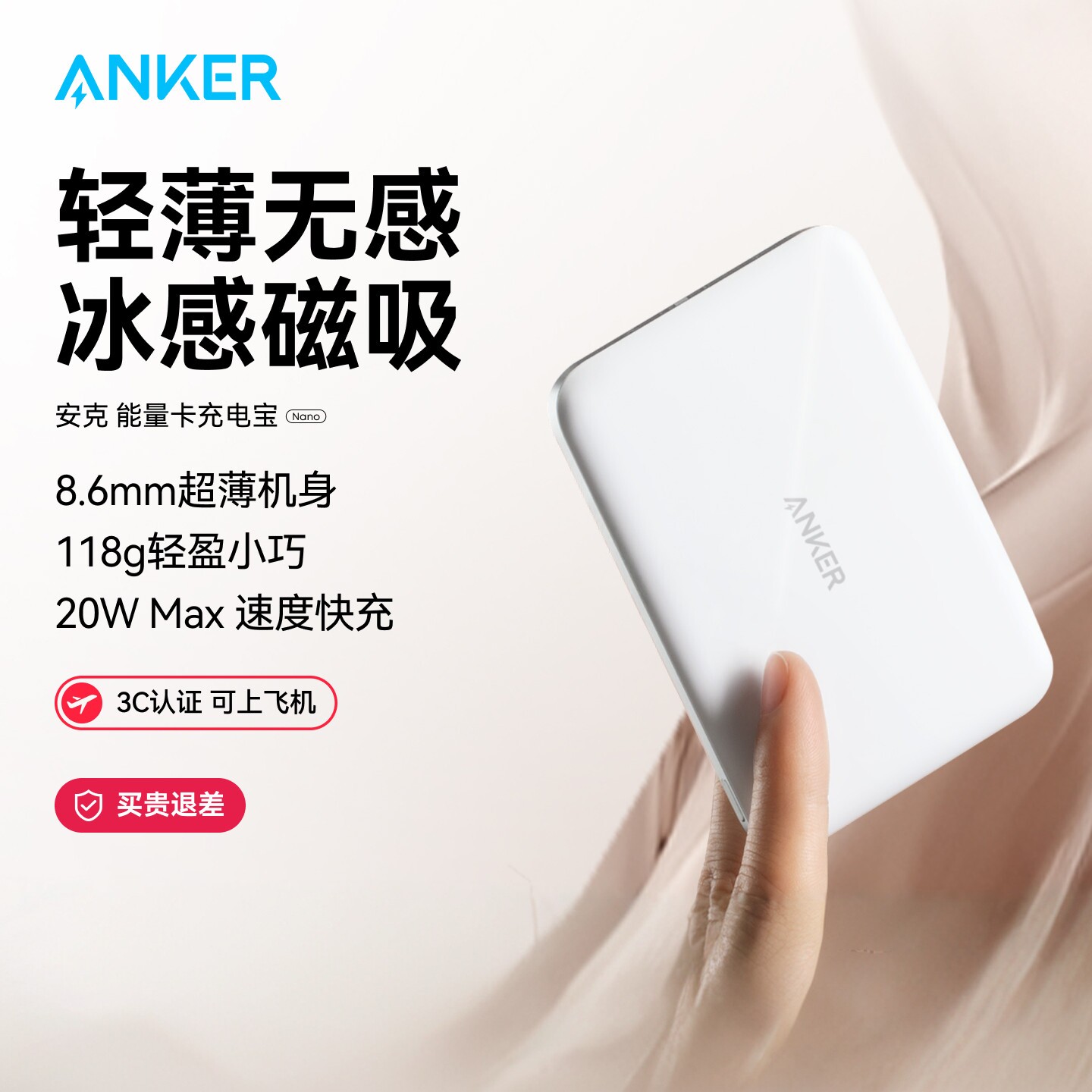 Anker安克能量卡磁吸充电宝超薄快充无线苹果iPhone手机可上飞机