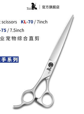 TAA它它左手7寸/7.5寸直剪宠物美容师综合开型直剪KL/7075