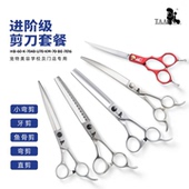 taa它它宠物美容剪刀泰迪狗狗宠物店专用新手进阶剪刀套餐