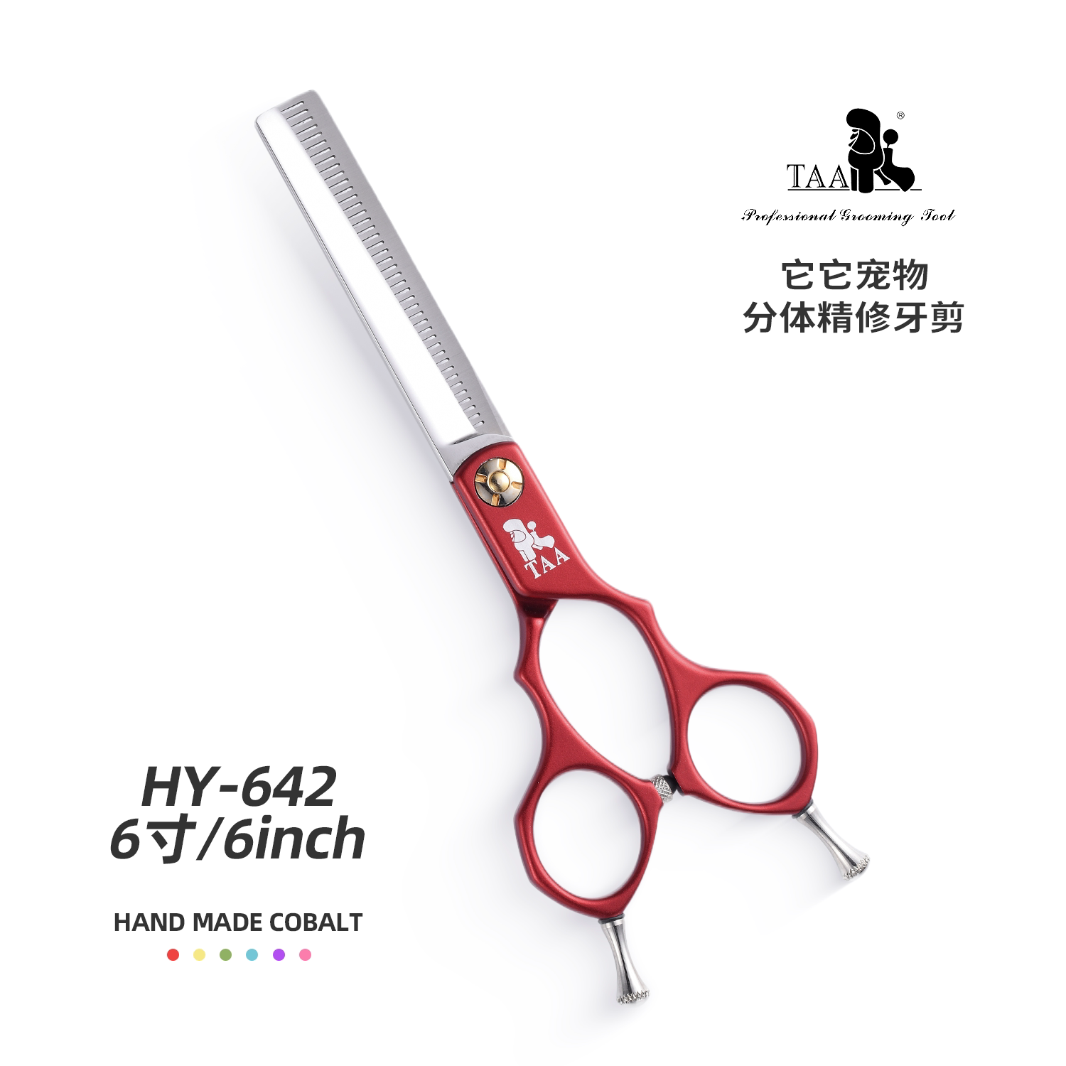 taa它它专业宠物美容剪刀狗狗剪毛专用修毛修狗毛打薄牙剪HY-642图片