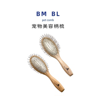 TAA它它宠物美容师护理长毛犬木柄梳中号BM大号BL