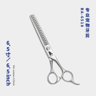 它它TAA6.5寸专业鱼骨宠物剪刀开型打薄BA6518宠物门店泰迪比熊