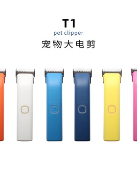 taa它它宠物美容店留毛大电推狗猫大功率电推剪剃毛器T1