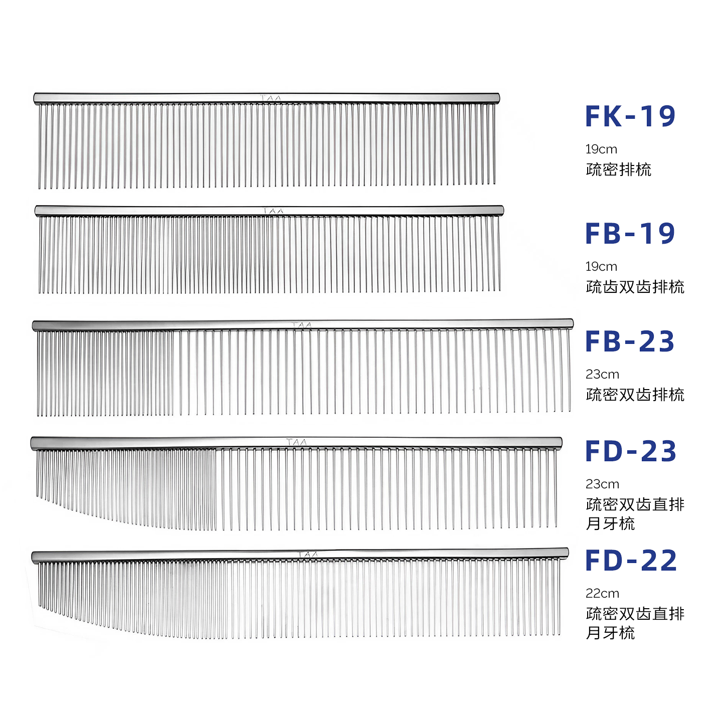 TAA宠物疏密双齿直排月牙梳宠物挑毛美容师FD23/22 FB23/19/FK19