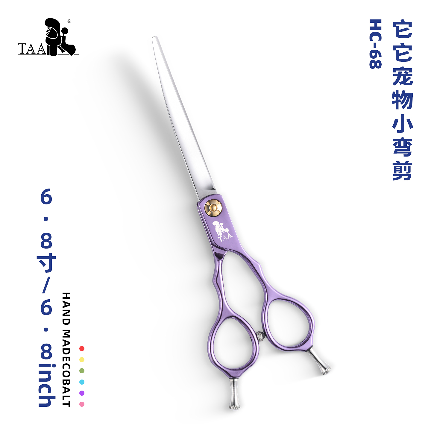 宠物美容剪刀taa它它分体精修小弯剪hc-68狗猫修圆脸部神器