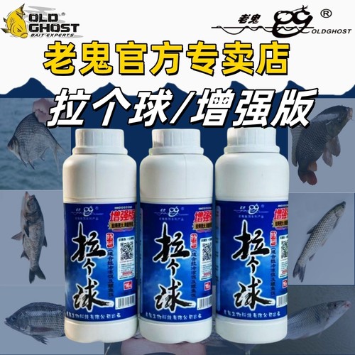 老鬼拉个球升级版可拉大球拉丝粉