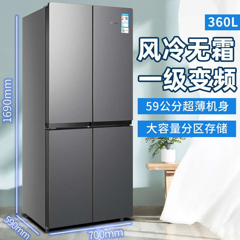 荣事达冰箱360升十字四开门风冷无霜超薄家用大容量一级节能省电