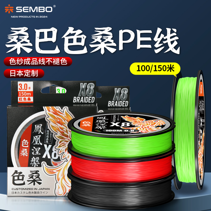 桑巴色桑pe线路亚专用主线高端超顺滑强耐磨不褪色微物大力马鱼线