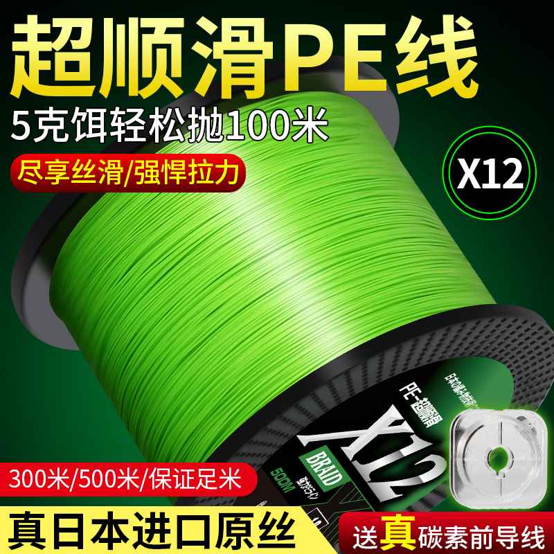 进口pe线路亚专用主线8编微物超顺滑打黑专用大力马鱼线正品12编