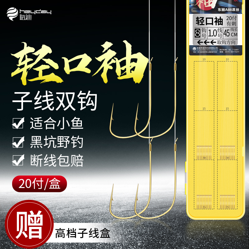 轻口袖钩鱼钩正品绑好短款子线双钩成品套装细条金袖极细鲫鱼专用