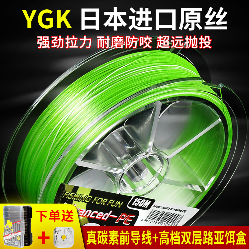 日本进口正品ygkpe线超顺滑微物远投线路亚专用pe线8编大力马鱼线