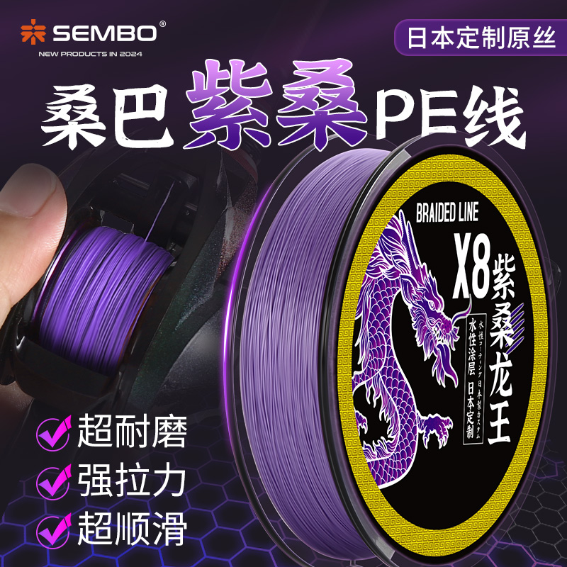 桑巴紫桑pe线路亚专用主线8编微物超顺滑远投耐磨大力马鱼线正品