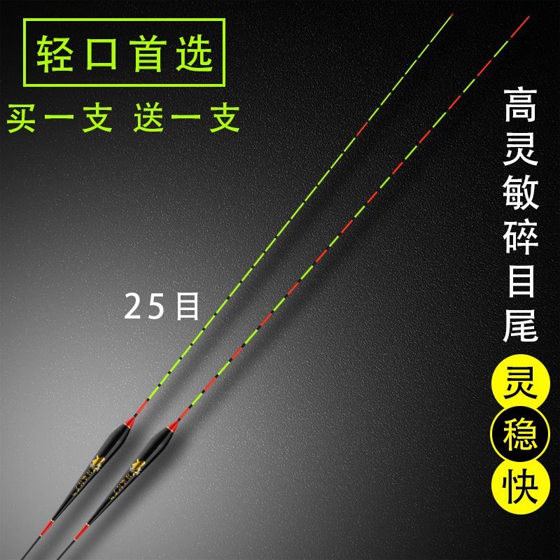 轻口小碎目鲫鱼漂高灵敏纳米浮漂醒目阴天浮标顿口多防风浪抗走水