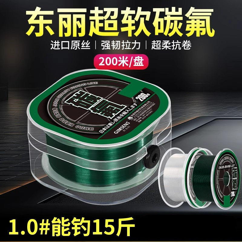 日本进口碳氟钓鱼线主线正品子线超柔软不打卷路滑谷麦矶钓尼龙线