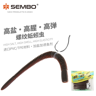 桑巴路亚面条虫软饵蚯蚓倒钓senko无铅黑坑沉水鲈鱼反应面包假饵