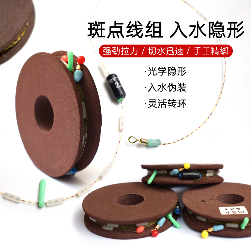 渔修罗斑点线组多件优惠