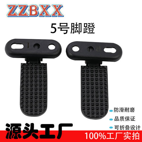 雅迪电动车DE2DT6DM6DE8后搁脚改