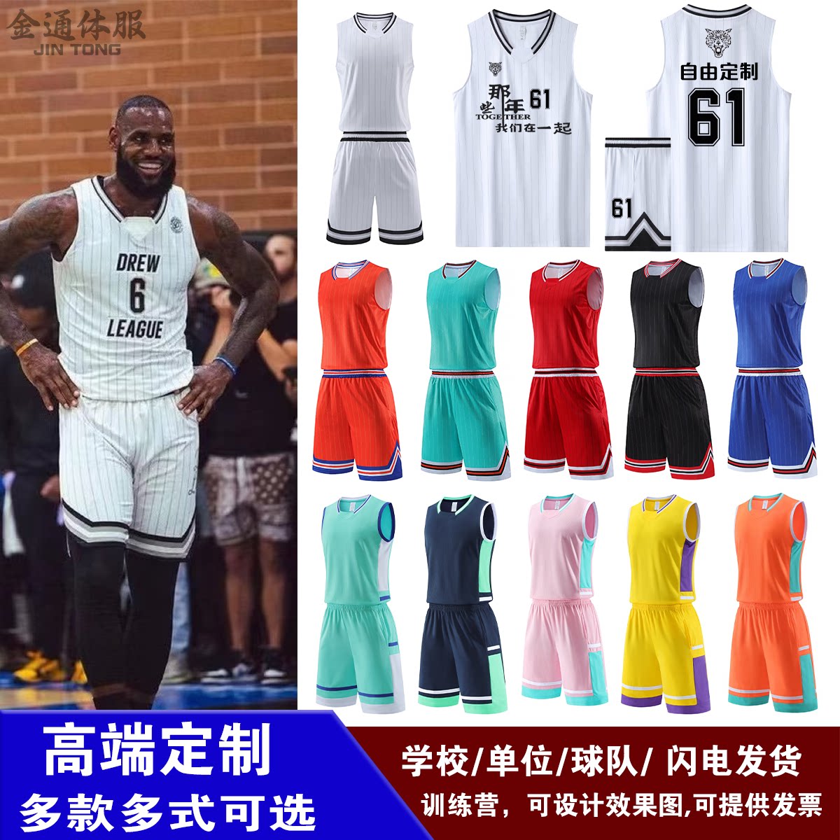黑色男运动比赛球衣篮球服套装