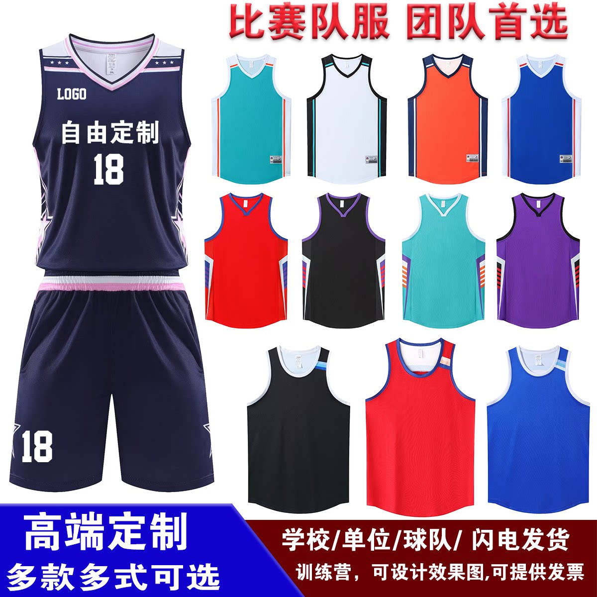 篮球服运动背心个性定制美式球衣